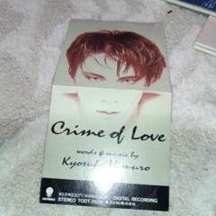 氷室京介　crime of love