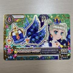 アイカツカードナイトメアカプリコーンクラウン