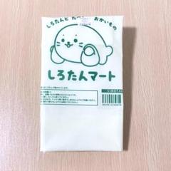 しろたんマート 新品未使用 ポケット付きエコバッグ 折りたたみお買い物バッグ本物