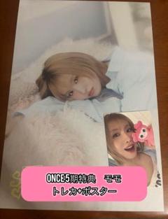 TWICE 本国FC once5期 特典　モモ