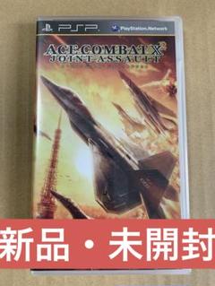 新品【PSP】 エースコンバットX2 ジョイントアサルト