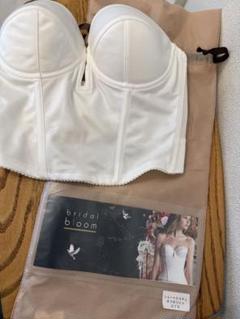 【美品】BridalBloom ブライダルインナー ショートビスチェD75 ショートビスチェ お背中開きの広いウェディングドレスに対応