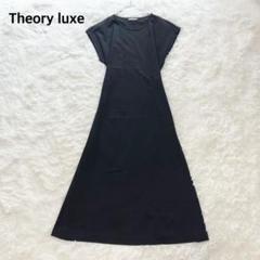24SS✨Theory luxe BASALT LAUREL マキシ ワンピース