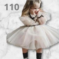 フォーマルドレス ワンピース 110cm チュール ドレス クリーム色 女の子