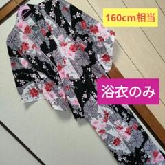 レディース　浴衣　単品　桜　黒　白　洗える浴衣
