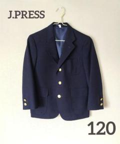 ジェイプレス ブレザー ジャケット ネイビー 紺 金ボタン 男の子 120cm