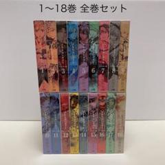 入園入学祝い アラタカンガタリ～革神語～ リマスター版 (全18巻