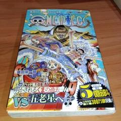 【美品】ONE PIECE ワンピース全巻セット 限定BOX付　全108巻 ONE PIECE 全巻セットワンピース108巻