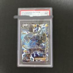 ゼクロムBW PSA9 希少】ポケモンカード ゼクロムSR BW PSA9｜Yahoo!フリマ（旧