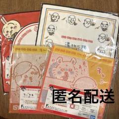 ちいかわ　一番くじ　みんなラーメン　F賞タオルコレクション4点