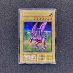 遊戯王　ホーリーナイトドラゴン　初期　シークレット　プロモ　闇界決闘記　gb2 希少】遊戯王 ホーリーナイトドラゴン 初期 シークレットレア