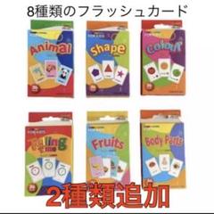 フラッシュカード 七田式 KUMON 手作り | カーリーさんのﾌﾞﾛｸﾞ