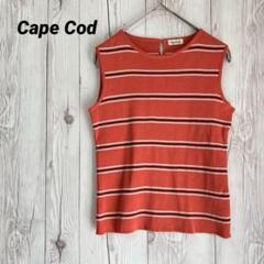 【Cape Cod】ノースリーブ　トップス　ボーダー　サマーニット　派手色