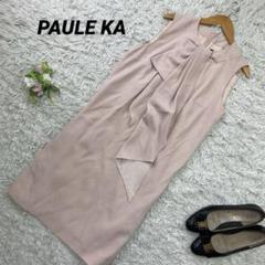 【新品】PAULE KA ベージュ 半袖ワンピース 38 4216125a0010_1.jpg
