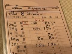 明石電車区 列車運転時刻表 平平62行路 明石電車区 列車運転時刻表 変48行路 - メルカリ