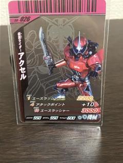 ガンバライド　仮面ライダー アクセル　S6-026