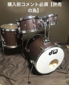 BD16内完全収納タイプTT10FT13三点コンパクトドラムセット BD16内完全収納タイプTT10FT13三点コンパクトドラムセット