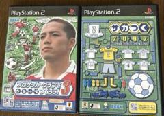 PS2「Jリーグ プロサッカークラブをつくろう！3」「サカつく2002」セット