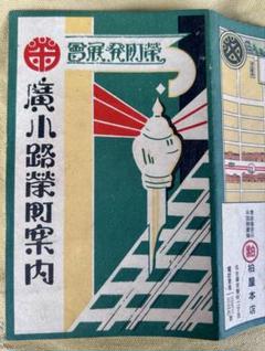 鑑定備考 日本陶器全書 巻一 大正二年 鑑定備考 日本陶器全書 巻一 大正二年 - メルカリ
