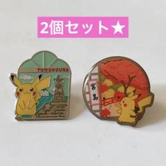 激レア！ポケモンセンター マリル ピンバッジ【新品未使用】 激レア！ポケモンセンター マリル ピンバッジ【新品未使用】