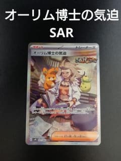 2025年最新】オーリム博士SRの人気アイテム - メルカリ