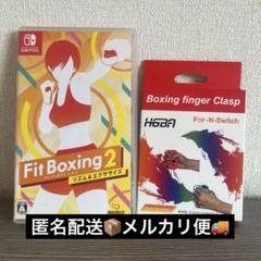 Switch フィットボクシング2 ハンドルセット