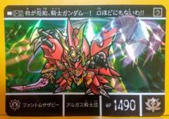 ガンダムカードダス SD BB戦士 受注生産カード 偽神Oバロックガン ラスト ガンダムカードダス SD外伝 BB戦士 受注生産カード ゼクス