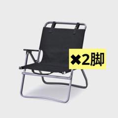 レードチェア｜ゼインアーツから座り心地を追求した二つ折り