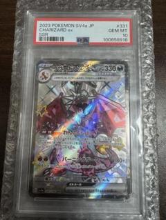 2025年最新】リザードンeX ssr psa10の人気アイテム - メルカリ