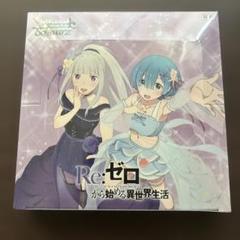 2025年最新】ヴァイス リゼロ 未開封の人気アイテム - メルカリ