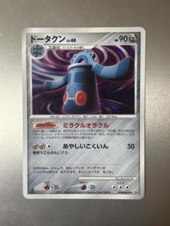 DP2 ブーバーンLV.X ☆ | ポケモンカード,DPシリーズ,拡張パック