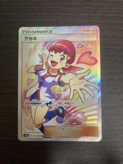 2025年最新】ポケモンカード アカネsrの人気アイテム - メルカリ