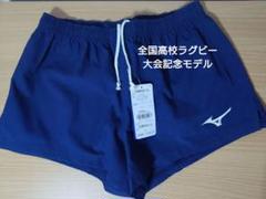 尾道高校　Mizuno ラガーパンツ M 青 レア・新品】Mizuno ラグビーパンツ Lサイズ 紺 全国高校