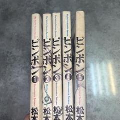 松本大洋　9点セット 松本大洋プレミアムコミック文庫BOX ([バラエティ]) | 松本 大洋