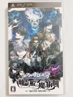 【ソフト＋ケース】アルカナ・ファミリア 幽霊船の魔術師 PSP