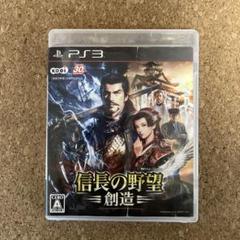 【中古】信長の野望・創造　PS3 ソフト