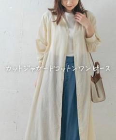 □美品◆アーバンリサーチロッソ◆カットジャガードコットンワンピース