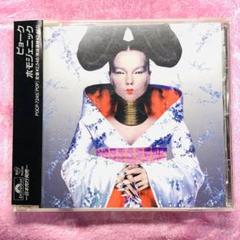 ビョーク / ホモジェニック デュアルディスク盤 CD DVD Amazon.co.jp: ホモジェニック - ビョーク: ミュージック