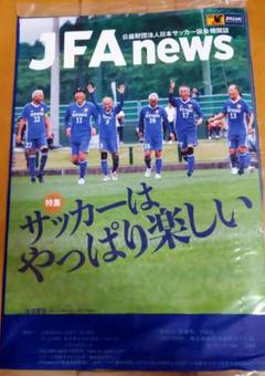 サッカー　昭和　本　「サッカー」111～115号&1971総集号全6冊　古書 サッカー 昭和 本 「サッカー」111～115号&1971総集号全6冊 古書