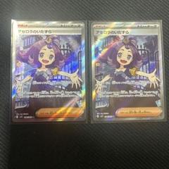 2025年最新】アセロラの予感SRの人気アイテム - メルカリ