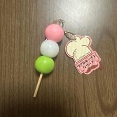 リアルキッチンシリーズ　3色団子