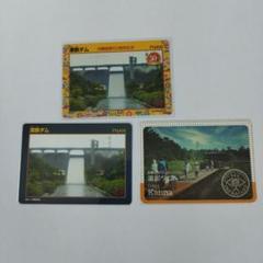 ダムカード　他　計83枚　北海道　沖縄　宮古島　近畿　等　まとめ売り　セット Amazon.co.jp: 沖縄 ダムカード 沖縄復帰50周年記念