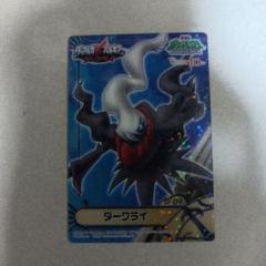ダークライ SP-09 ポケモン　カードダス　クリアカード　dp ダークライ ダークライ SP-09 ポケモン カードダス クリアカード dp