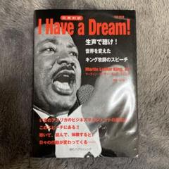 キング牧師　演説レコード　i have a dream MARTIN LUTHER KING,JRI Have A Dream (LP) - パライソレコード