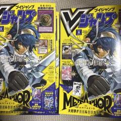 2025年最新】Vジャンプ10月号の人気アイテム - メルカリ