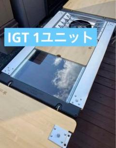 2025年最新】IGT ハーフユニットの人気アイテム - メルカリ