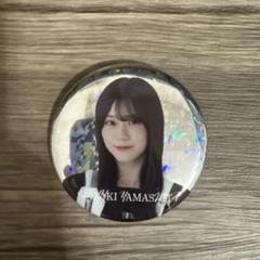 Amazon.co.jp: 櫻坂46山下瞳月 生写真 缶バッジイラストシール