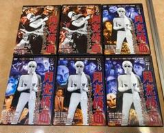 【美品】月光仮面　シリーズ　DVD 6本セット