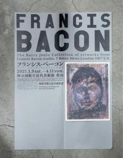 2025年最新】フランシスベーコン展の人気アイテム - メルカリ