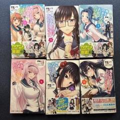 全巻セット【中古】DVD▼俺を好きなのはお前だけかよ(6枚セット)第1話～第12話 最終 レンタル落ち 2025年最新】俺を好きなのはお前だけかよ 全巻の人気アイテム